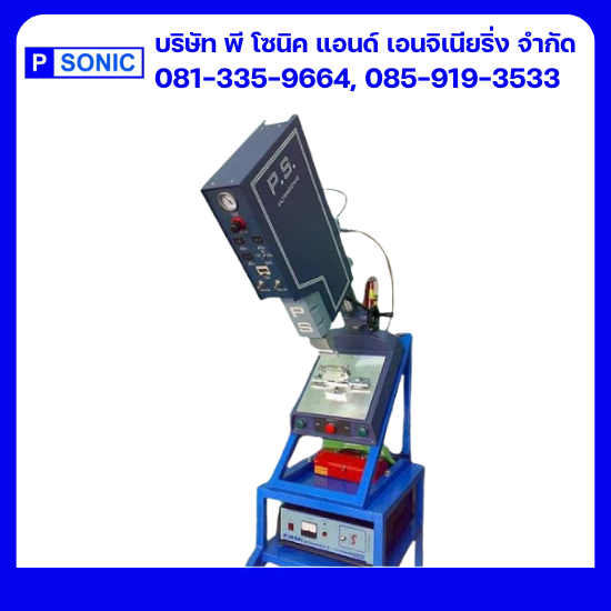 รับผลิตเครื่องล้างระบบอัลตร้าโซนิค - พี โซนิค แอนด์ เอนจิเนียริ่ง - รับออกแบบเครื่องอัลตร้าโซนิคตามสั่ง