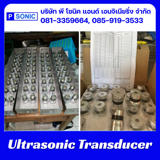 บริษัทขายเครื่องล้างอัลตร้าโซนิค กรุงเทพ บริษัทขายเครื่องล้างอัลตร้าโซนิค กรุงเทพ